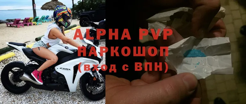 Alpha PVP VHQ  сайты даркнета телеграм  OMG вход  Белозерск  продажа наркотиков 