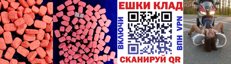 Экстази VHQ  купить закладку  Белозерск 