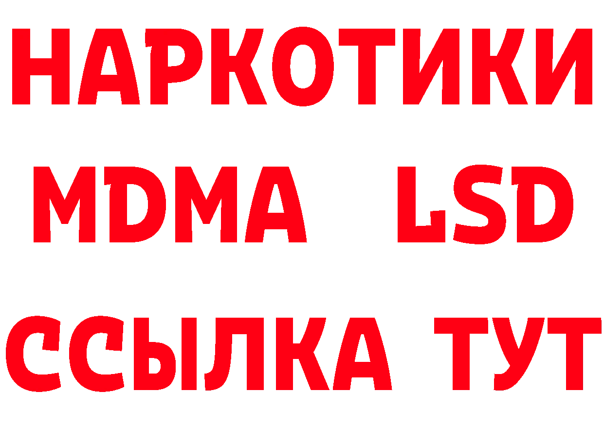 Что такое наркотики площадка как зайти Белозерск